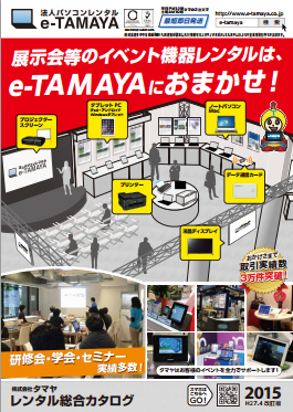 http://e-tamaya.sakura.ne.jp/%E3%82%AB%E3%82%BF%E3%83%AD%E3%82%B0.jpg