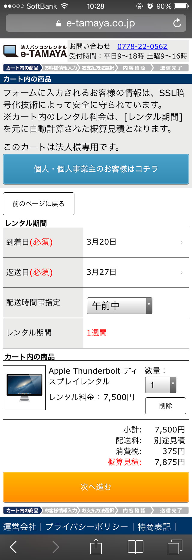 http://e-tamaya.sakura.ne.jp/%E5%86%99%E7%9C%9F-2014-03-20-10-28-04.jpg