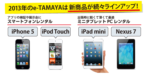 http://e-tamaya.sakura.ne.jp/blog%E7%94%BB%E5%83%8F.png