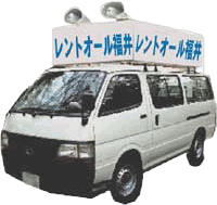 http://e-tamaya.sakura.ne.jp/rentall/kiji_img/car.gif