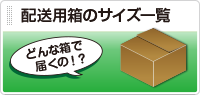 http://e-tamaya.sakura.ne.jp/side_box-size_2.png