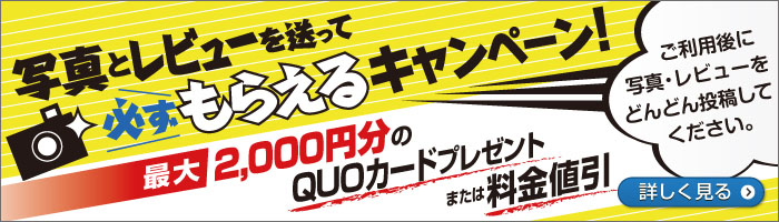 http://e-tamaya.sakura.ne.jp/top_review_banner.jpg